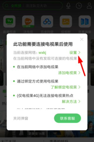 电视果app