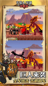 火柴人战争战略版破解版免广告