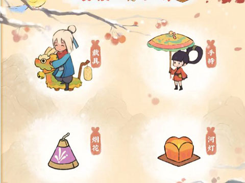 桃源深处有人家手游