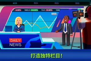 电视帝国大亨官方版(TV Empire Tycoon)
