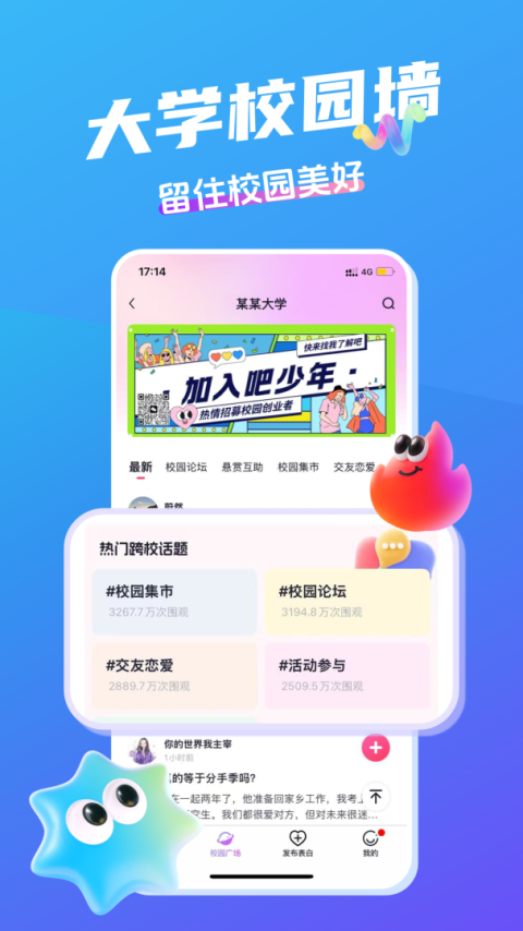 开水壶官方版