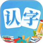 幼儿认字app
