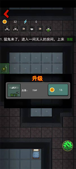 躺平发育最新版(猛鬼宿舍)