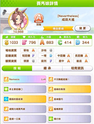 赛马娘台服最新版