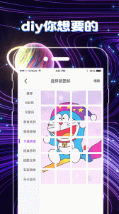 一键换图标app