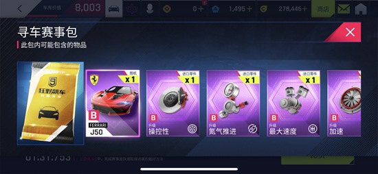 狂野飙车9离线版