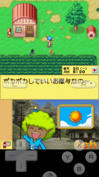 牧场物语精灵驿站中文版