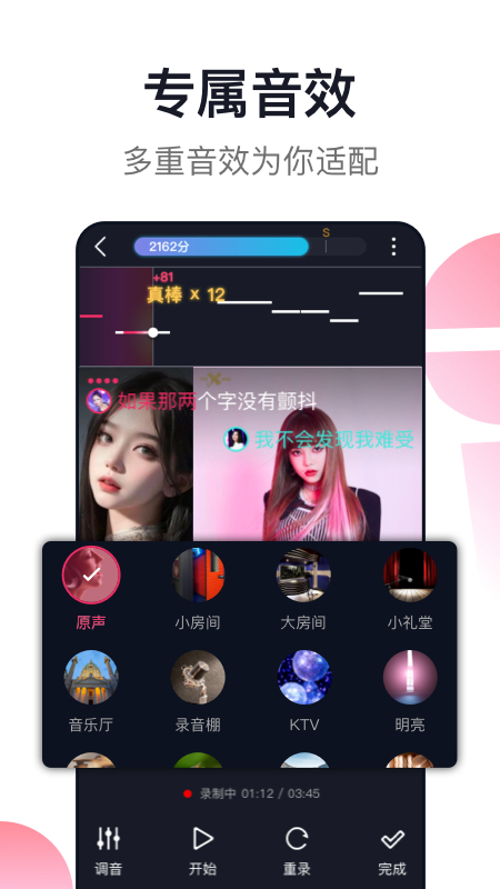 爱唱手机版