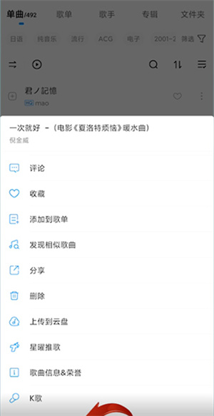 酷狗音乐极速版app