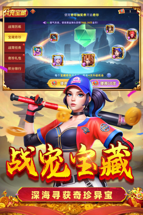 真人街机捕鱼至臻版