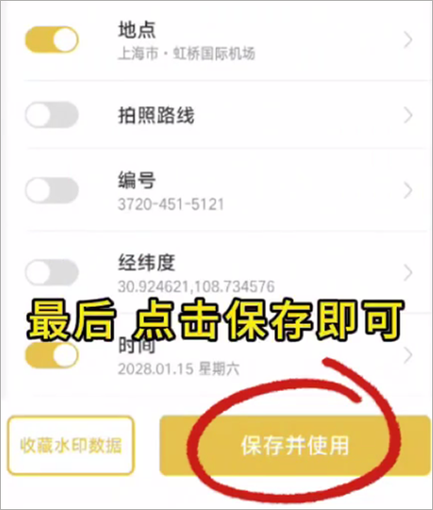 好修改水印相机最新版