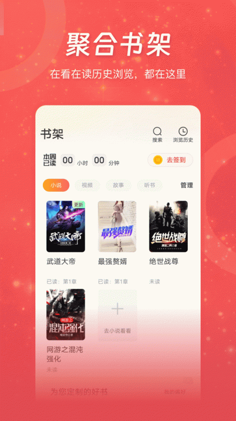 连尚免费读书app
