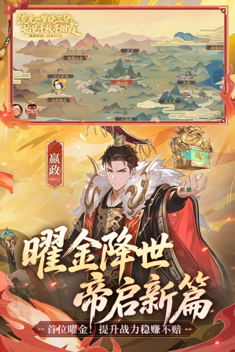 少年三国志2小米版