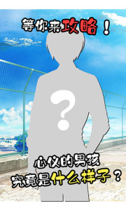 像素男友中文版