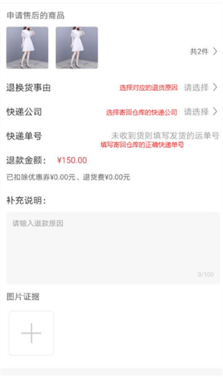 货捕头app