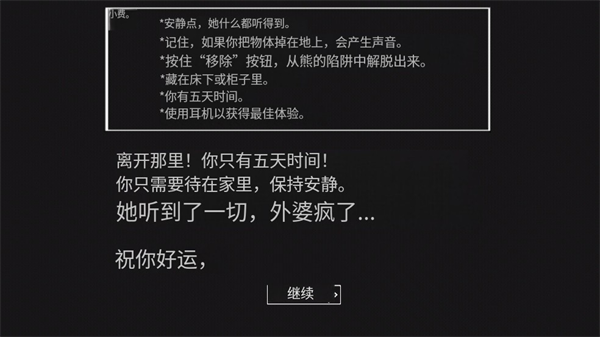 恐怖老奶奶内置菜单破解版
