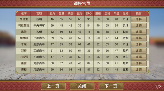 皇帝成长计划2小米版