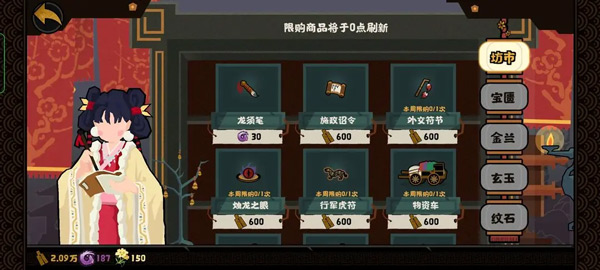 无悔华夏内置菜单MOD