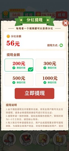 王大锤的幸福生活最新版