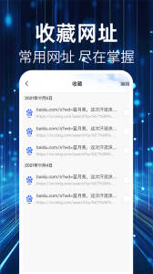 QU浏览器app