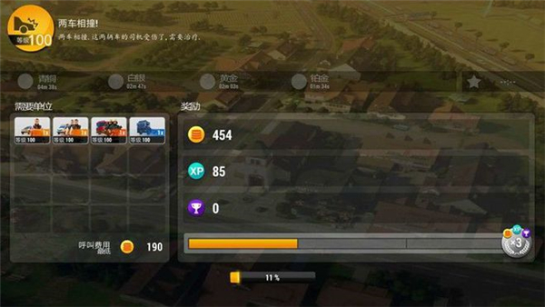 紧急任务官方版