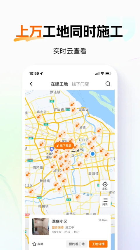 百安居最新版