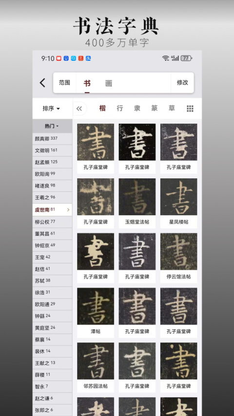 中华珍宝馆最新版