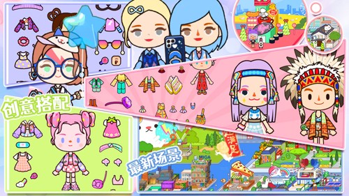 我的米加小城镇