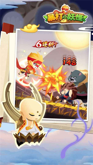 暴打小妖怪官方正版