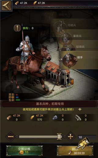 COK列王的纷争最新版