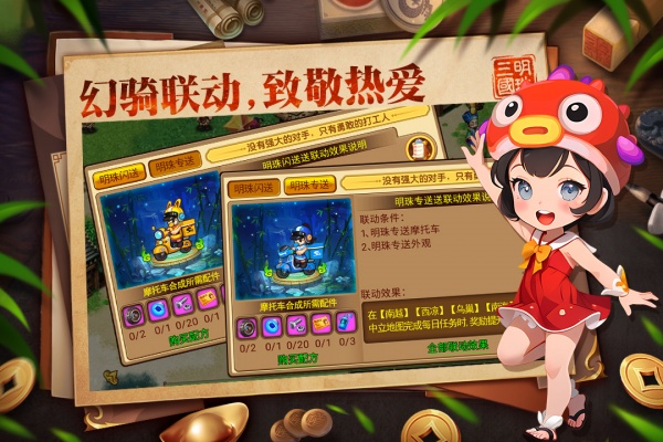 明珠三国公益服