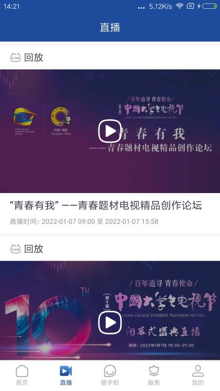 都江堰发布app