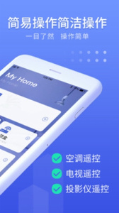 万能遥控器大师app