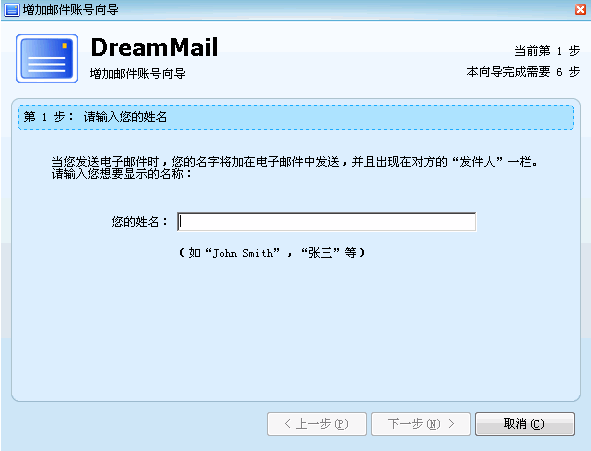 DreamMail