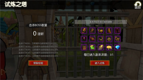 危境手游