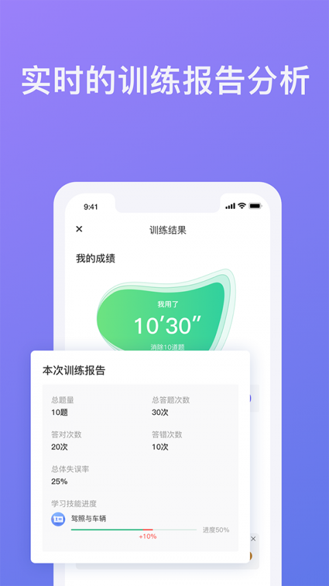 象司机app