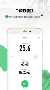 野途运动app