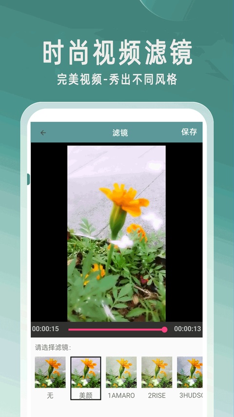 爱视频剪辑app
