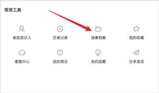 智慧好医院app(交大一附院)