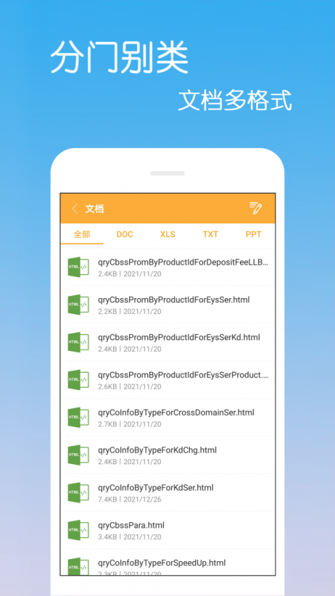 乐怀文件解压缩app