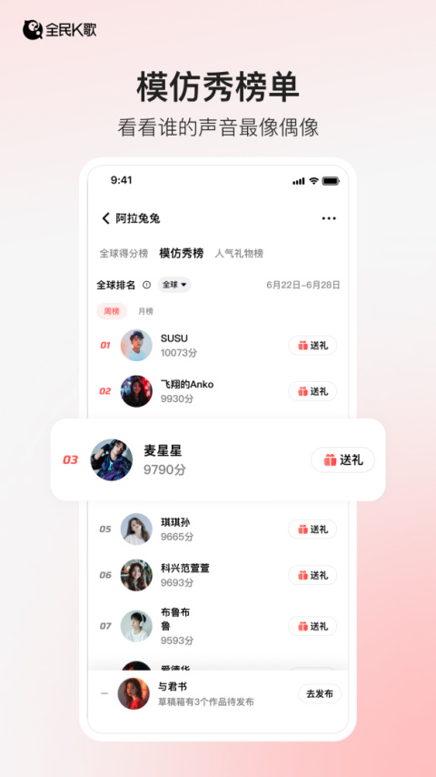 全民K歌tv版官方版