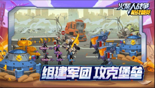 火柴人战争枪战精英官方版