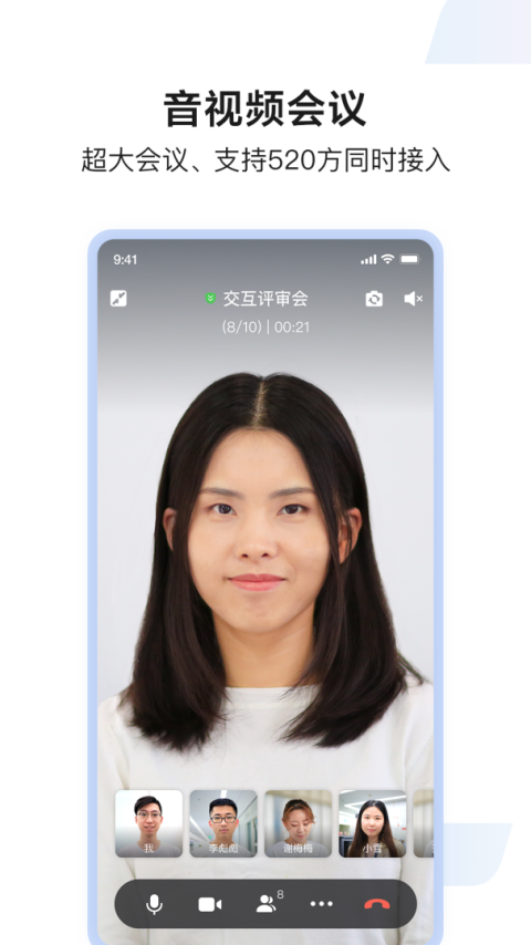 百度hi(已更名如流)
