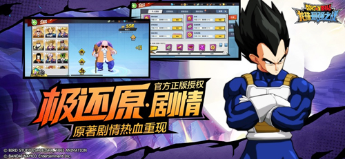 龙珠最强之战国际服