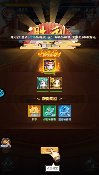 疾风大冒险官方版