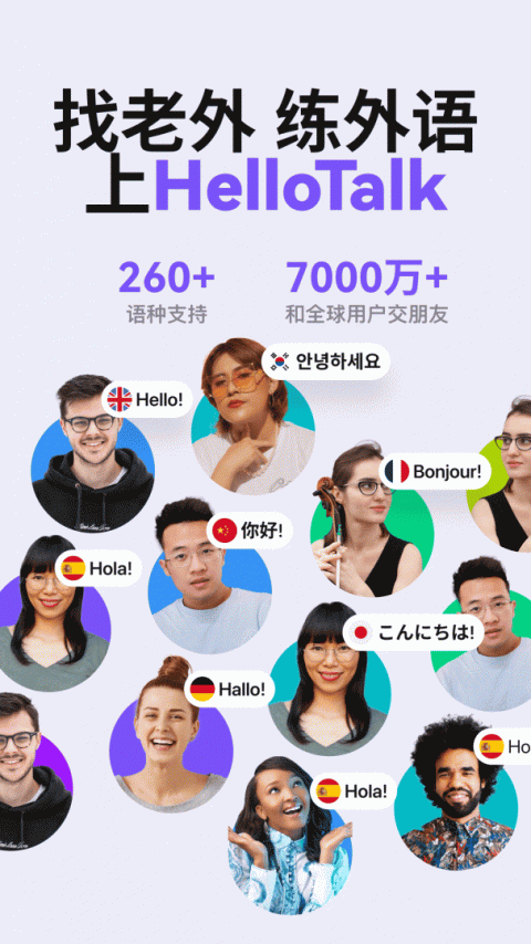 HelloTalk app