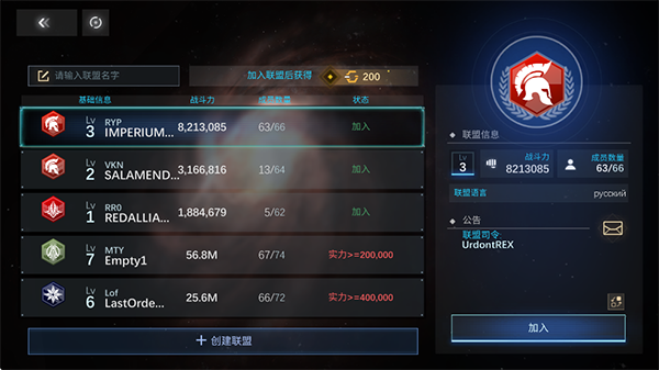 新星钢铁银河官方版