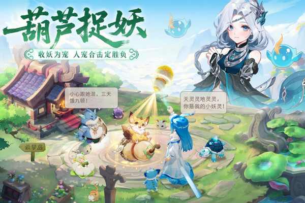 长安幻想百度版