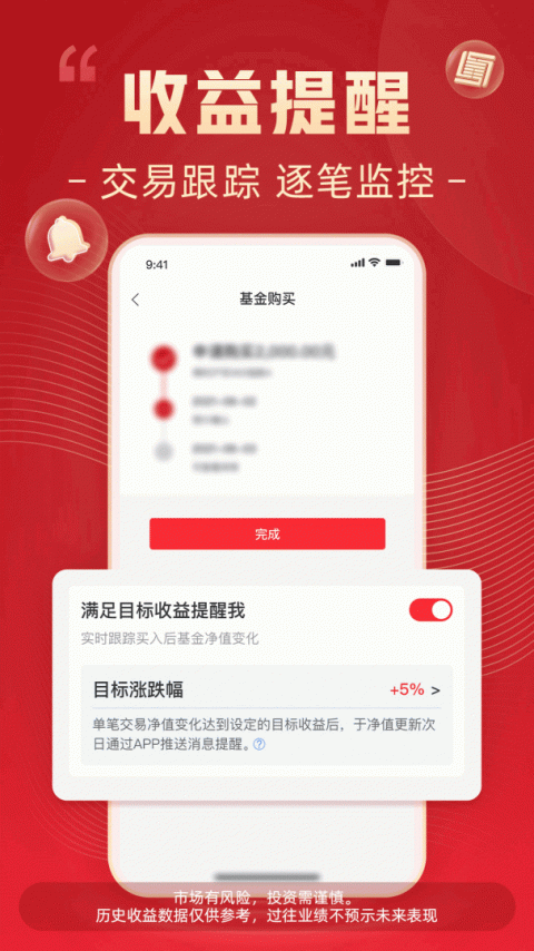 博时基金app