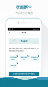 熙心健康app